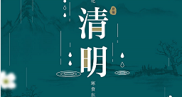 清明：點(diǎn)一盞心燈，天堂親人安好